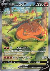 Charizard V #211 Pokemon Japanese VSTAR Universe Prices