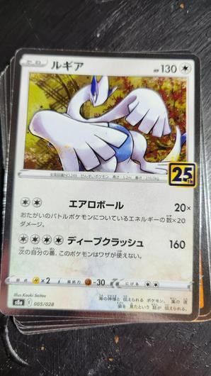 Lugia #5 photo