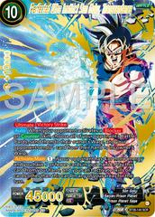 Perfected Ultra Instinct Son Goku, Transcendence BT26-140 Dragon Ball Super Ultimate Advent Prices