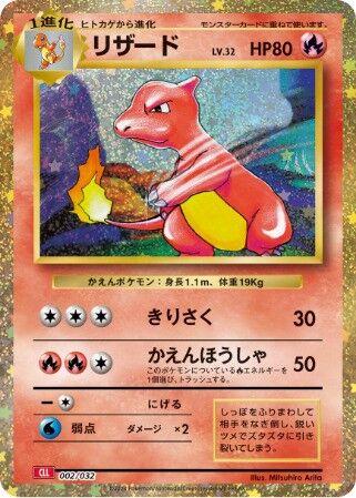 Charmeleon #2 Pokemon Japanese Classic: Charizard