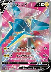 Vikavolt V #73 Pokemon Japanese Explosive Walker Prices