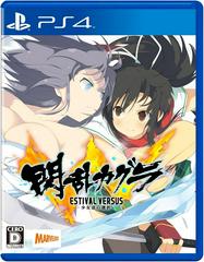 Senran Kagura Estival Versus - Girls Of Choice JP Playstation Vita Prices