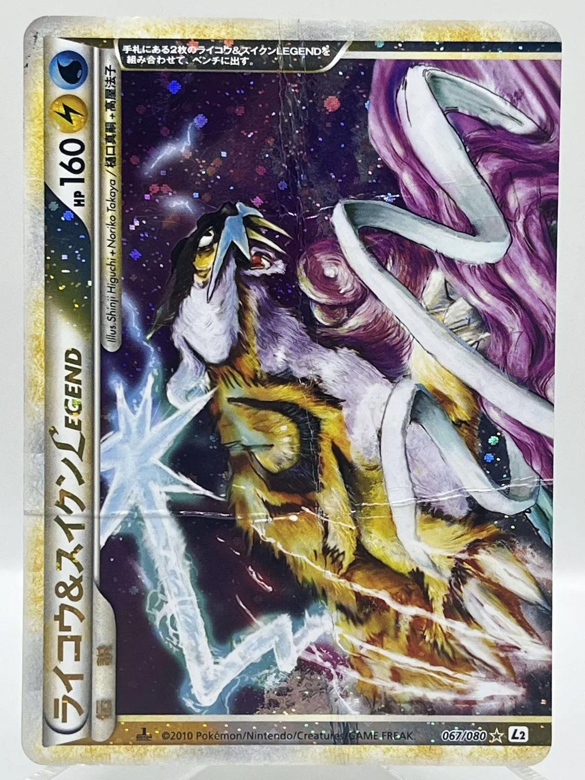 Raikou & Suicune Legend #67 Pokemon Japanese Reviving Legends