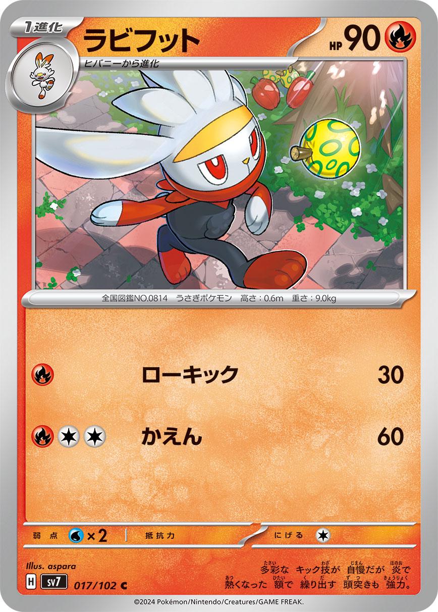 Preços de Raboot #17 | Pokemon Japanese Stellar Miracle | Cartas de Pokemon