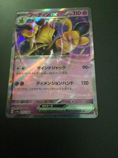 Alakazam ex #75 photo