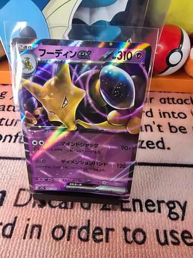 Alakazam EX #65 photo