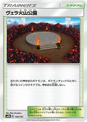 Wela Volcano Park #142 Pokemon Japanese GX Ultra Shiny Prices