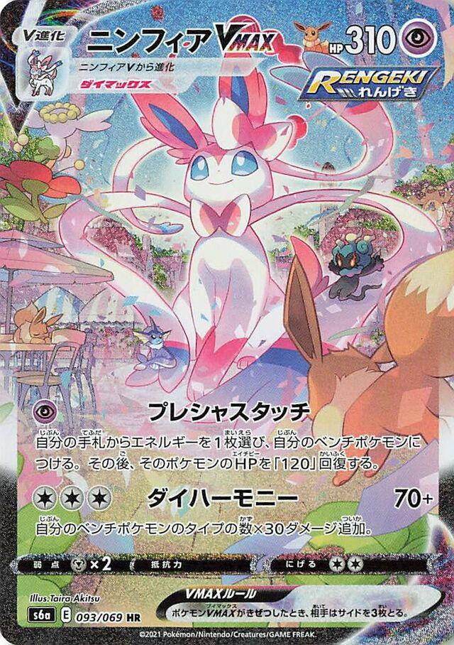 Sylveon VMAX #93 Prices | Pokemon Japanese Eevee Heroes | Pokemon Cards