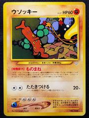 Sudowoodo #185 Pokemon Japanese Awakening Legends Prices