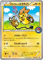 Pikachu [Mega Tokyo's] #204/XY-P Pokemon Japanese Promo Prices