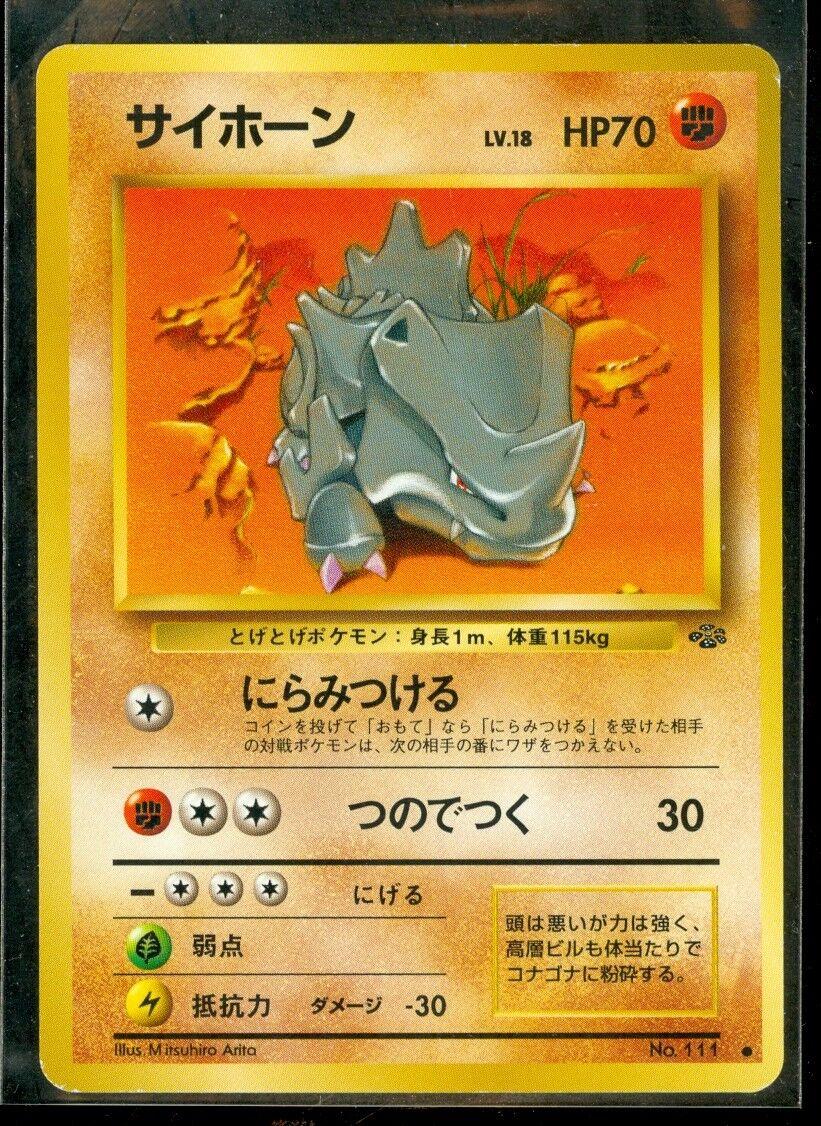 Rhyhorn Pokemon Japanese Jungle