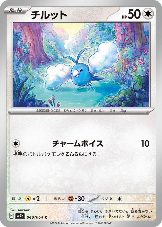 Swablu #48 Pokemon Japanese Paradise Dragona