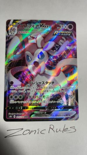 Sylveon VMAX #75 photo