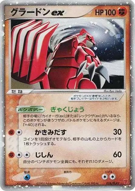 Groudon EX #28/PLAY Pokemon Japanese Player's Club