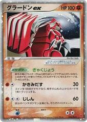 Groudon EX #28/PLAY Pokemon Japanese Player's Club Prices