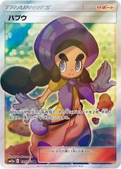 Hapu #195 Pokemon Japanese Tag All Stars Prices