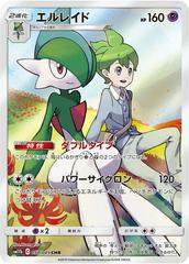 Gallade #57 Pokemon Japanese Dream League Prices