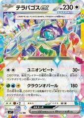 Terapagos ex #88 Pokemon Japanese Stellar Miracle Prices