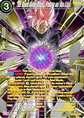 SS Rose Goku Black, Future on the Line [Foil] BT16-087 Dragon Ball Super Collector's Selection Vol.3 Prices