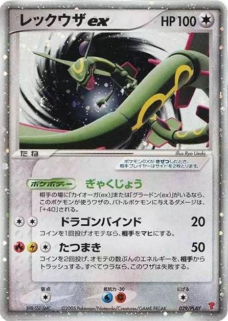 Rayquaza EX #29/PLAY Pokemon Japanese Player's Club