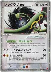 Rayquaza EX #29/PLAY Pokemon Japanese Player's Club Prices