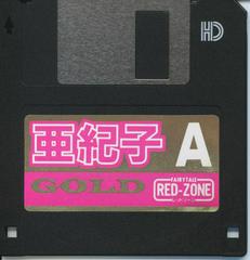 Floppy Disk | Akiko Gold: The Queen Of Adult FM Towns Marty