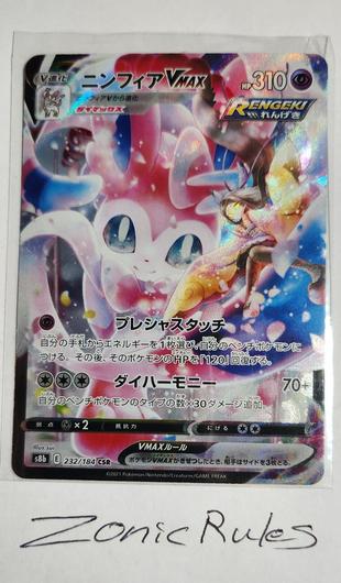 Sylveon VMAX #232 photo