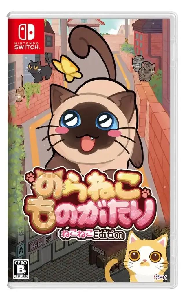 A Street Cat's Tale: Neko Neko Edition JP Nintendo Switch