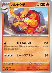 Centiskorch #16 Pokemon Japanese Super Electric Breaker Prices