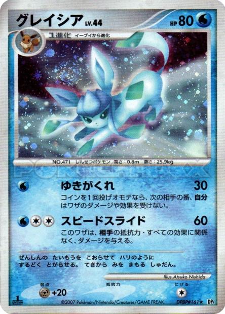 Glaceon [1st Edition] Pokemon Japanese Dawn Dash