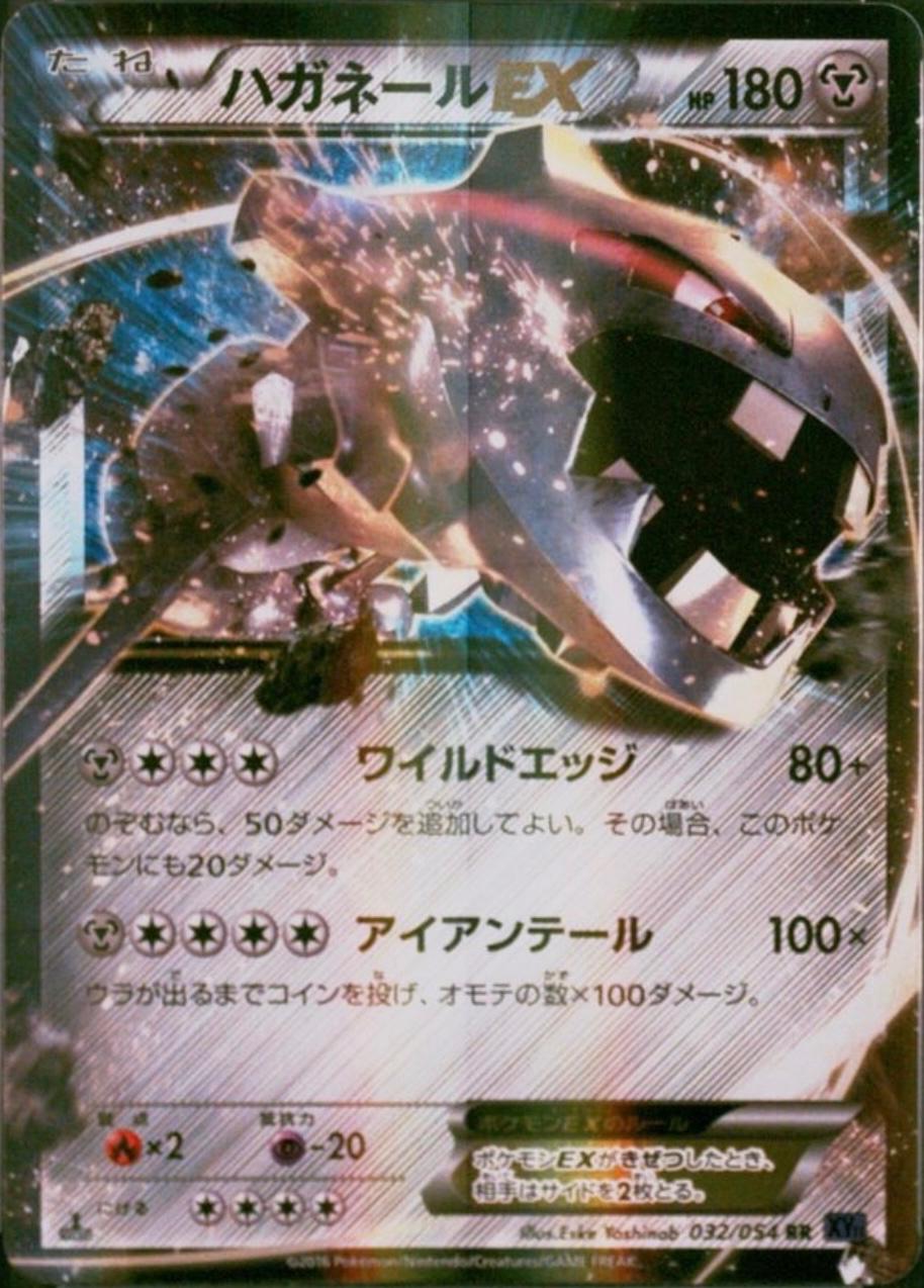 Steelix EX #32 Pokemon Japanese Fever-Burst Fighter