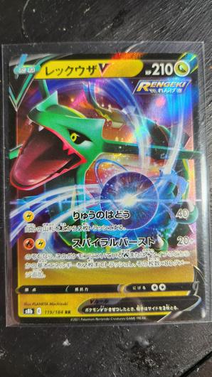 Rayquaza V #119 photo