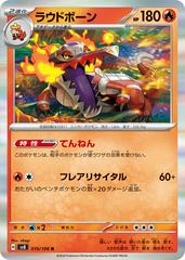 Skeledirge #19 Pokemon Japanese Super Electric Breaker Prices