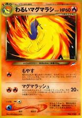 Dark Quilava Pokemon Japanese Darkness, and to Light Prices