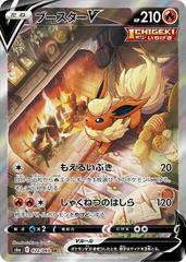 Flareon V #73 Pokemon Japanese Eevee Heroes Prices