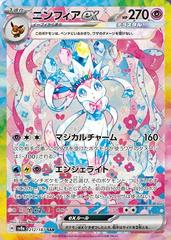 Sylveon Ex #212 Pokemon Japanese Terastal Festival ex Prices