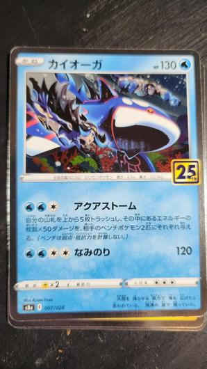 Kyogre #7 photo