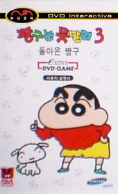 Crayon Shin-Chan 3 Nuon