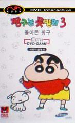 Crayon Shin-Chan 3 Nuon Prices