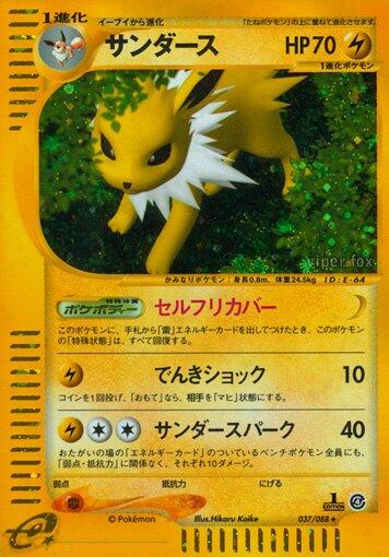 Jolteon #37 Pokemon Japanese Split Earth