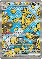 Gholdengo Ex #220 Pokemon Japanese Terastal Festival ex Prices