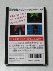 Box-Rear | Recca Famicom