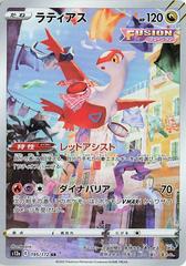 Latias #195 Pokemon Japanese VSTAR Universe Prices