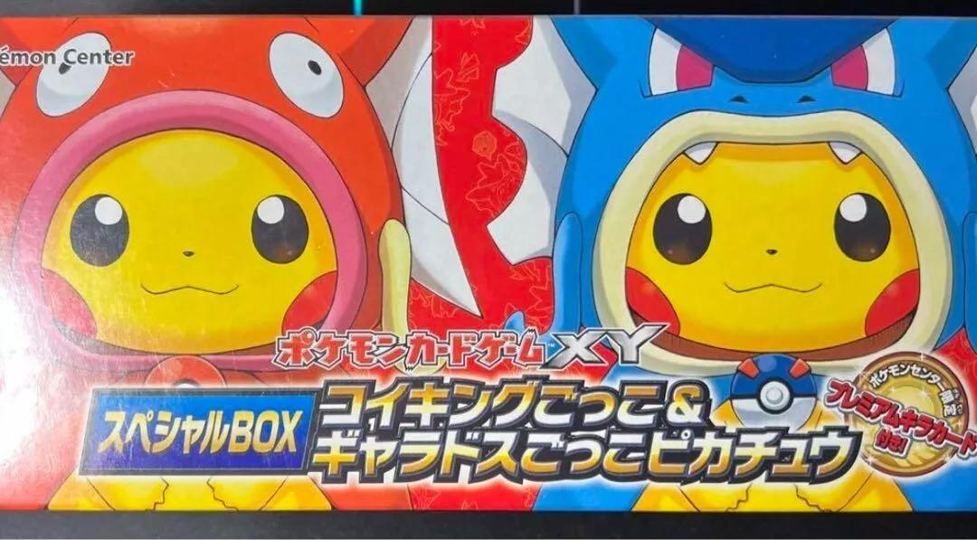 Special Box [Poncho Magikarp & Gyarados] Pokemon Japanese Promo