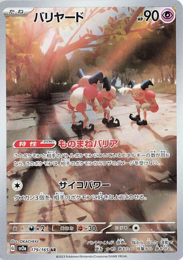 Mr. Mime #179 Pokemon Japanese Scarlet & Violet 151