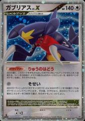 Garchomp LV.X [1st Edition] Pokemon Japanese Moonlit Pursuit Prices