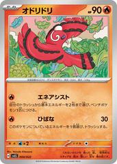 Oricorio #4 Pokemon Japanese Stellar Tera Starter Set Ceruledge ex Prices