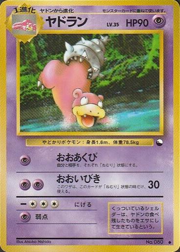 Slowbro [Series III] #80 Pokemon Japanese Vending