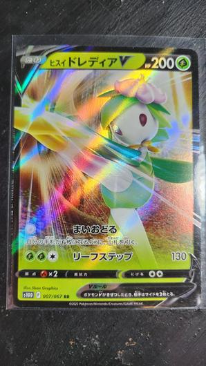 Hisuian Lilligant V #7 photo