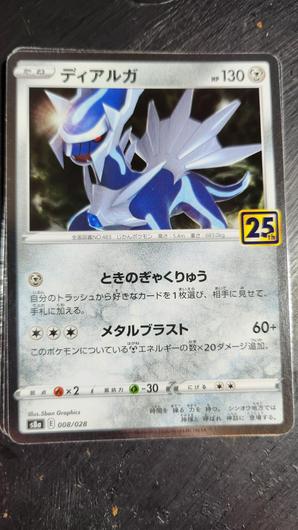 Dialga #8 photo